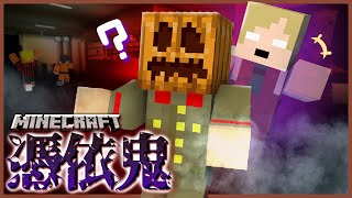 【マイクラ憑依鬼】憑依されて視界を奪われた鬼が何をするか分からなくて怖すぎた【マインクラフト】