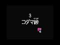 【実況】いい大人達が女剣士アスカ見参！を本気で遊んでみた。part2