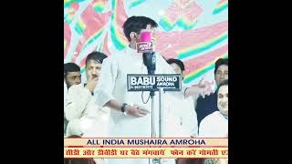 लेटेस्ट आल इंडिया मुशायरा अमरोहा Waqar Farazi 2024 -LATEST ALL INDIA MUSHAIRA -AMROHA