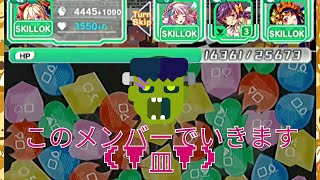 クラッシュフィーバー　ハロウィン超ウィザード　ロキ　攻略