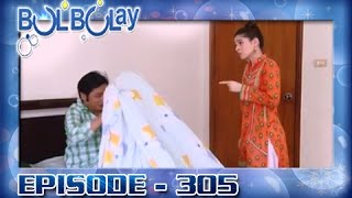 Bulbulay Ep 305 - ARY Digital Drama