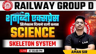 RRB Group D 2025 | RRB Group D Science Classes | Railway Group D Science Class | Skeleton System