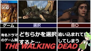 【解説】あまり知られていない名作ゲーム