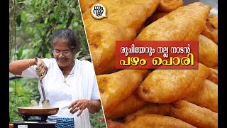 അമ്മച്ചിയുടെ Tips..!!! പഴംപൊരിയുടെ ടേസ്റ്റ് കൂട്ടാൻ അമ്മച്ചിയുടെ Tips ♨ | Ethakka Boli | Ethakkappam