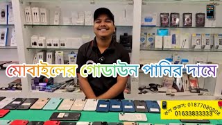 পুরাতন মোবাইলের দোকান  📱Old mobile shop→🌹🌹📲