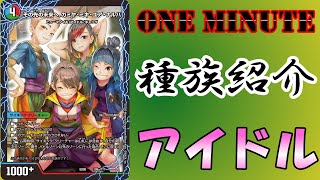 【デュエルマスターズ】 引退勢がアイドルを見ていく＝ゆっくり解説＝