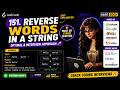 LeetCode 151 | Reverse Words in a String | Google, Amazon, Nvidia Asked Interview Question 🔥| Java