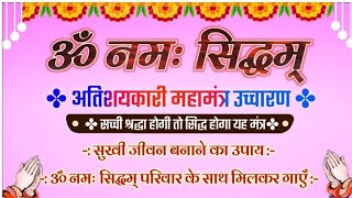 11/02/25 श्री गुरु मंत्र ॐ नमःसिध्दमं उच्चारण तत्वचर्चा श्री मालारोहण ग्रंथ जी बाल ब्र निष्ठा दीदी