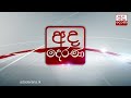 මාළිගාව ඇතුළේ කුමන්ත්‍රණ කරල වැඩක් නෑ රනිල් වික්‍රමසිංහ