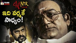 RGV Lakshmi's NTR Movie Promotion with Donald Trump | Yagna Shetty | Agasthya Manju | Telugu Cinema