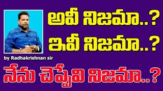 మీరు ఏది అడిగినా చెప్పేందుకు మేం సిద్ధం || ICON INDIA