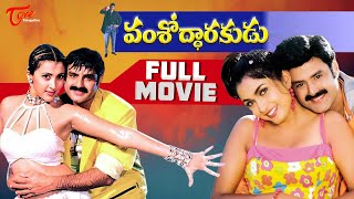 Vamsodharakudu | Full Length Telugu Movie | Balakrishna, Ramyakrishna | TeluguOne