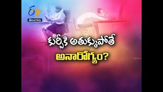 Health Problems with Prolonged Sitting  | Sukhibhava | 20th September 2021 | ETV Telangana