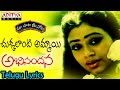 Chukkalanti (Happy) Full Song With Telugu Lyrics ||"మా పాట మీ నోట"|| Abhinandana Songs