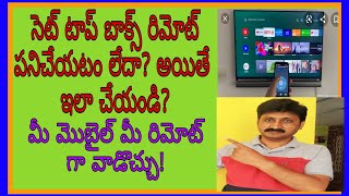 #connectmobiletotv#ఒక మొబైల్ ని టీవీ రిమోట్ లాగా ఎలా వాడాలి?@ksronline