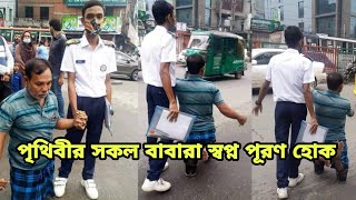 পৃথিবীর সকল বাবারা স্বপ্ন পূরণ হোক |দেশজুড়ে ভাইরাল হওয়া যে ছবি মানুষের হৃদয় জায়গা করে নিল।