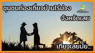 EP.0 | แนะนำ\