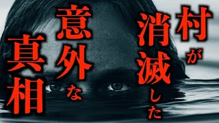 【ゆっくり朗読】最悪の厄災「障者」の正体とは？2chの怖い話「一つの村が消えた話」【2ch怖いスレ】