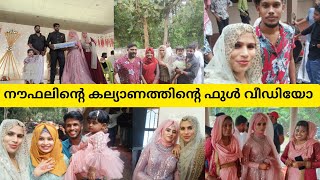 അങ്ങനെ കല്യാണം കഴിഞ്ഞു ഞങ്ങൾ വീട്ടിലെത്തിnoufaltkd#nikah#wedding#malappuramkamaru#malayalam#volgs