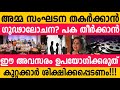 പ്രതികാരം വീട്ടാന്‍ ഹേമ കമ്മിറ്റി റിപ്പോര്‍ട്ട് ഉപയോഗിക്കരുത് don't trust all allegations!!