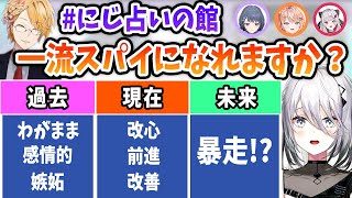 占いの結果将来暴走する可能性が浮上するソフィア・ヴァレンタイン【神田笑一/五十嵐梨花/石神のぞみ/小清水透/にじさんじ/切り抜き】