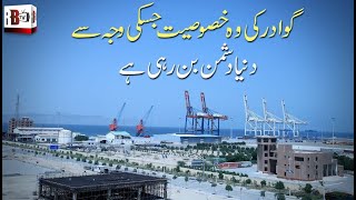 Gwadar in year 2020 | Gwadar Will Become The NEXT Dubai | Gwadar Development 2020 | CPEC 2020