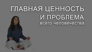 Ваше главное предназначение, о котором вы еще не знали.