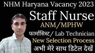 nhm haryana new selection process | nhm haryana staff nurse anm lab technician selection process |