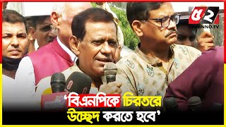 বিএনপিকে রাজনীতি থেকে চিরতরে উচ্ছেদ করতে চান বিচারপতি! | AHM Shamsuddin Chowdhury Manik