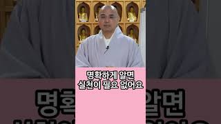 실천하지 않는 이유 #shorts