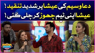 Esha Left Pakistan Star Team | Khush Raho Pakistan Season 10 | BOL Entertainment