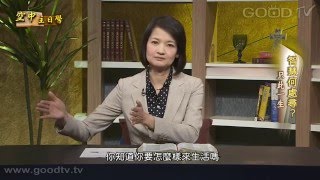 空中主日學~智慧何處尋(11)只此一生