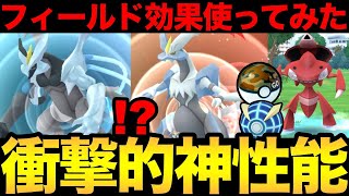 新フィールド効果解禁！実際使ってみた結果...神でした！【 ポケモンGO 】【 GOバトルリーグ 】【 GBL 】【 イッシュツアー 】