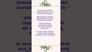 #shortskannada #kannadapositivequotes