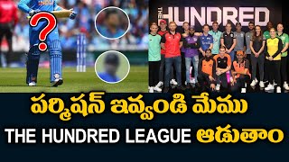 Indian Star Cricketer Want To Play The Hundred League | Telugu Buzz