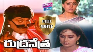 Rudranetra telugu Full Movie | Chiranjeevi | Radha | Vijayashanti | YOYO Cine Talkies