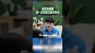 #我们的客栈 孙坚说唐嫣第一次录综艺游刃有余 #我们的客栈 #EP6 #20230210 | 未播花絮