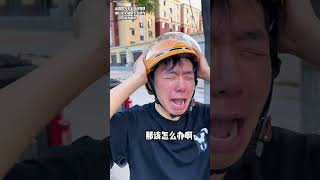 论骑车戴头盔的重要性！#看一遍笑一遍 #主打的就是一个真实