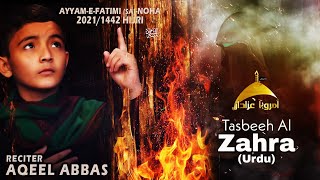Tasbeeh Al Zehra s.a تسبيحات الزهراء - Urdu || Aqeel Abbas || Ayyam E Fatima s.a Nohay 2021 New