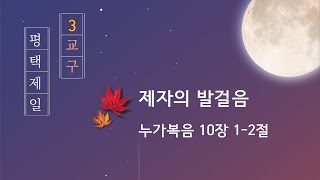 2024년 12월 1일 가정예배 