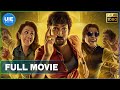 Maragadha Naanayam | Tamil Full Movie | Aadhi | Nikki Galrani | Munishkanth