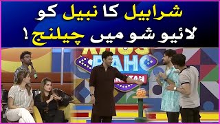 Sharahbil Challanged Nabil | Khush Raho Pakistan Season 10 | Faysal Quraishi Show | BOL