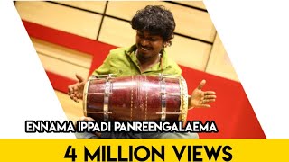 Gana Sudhakar / New Year Song / Ennama Ippadi Pandreengalaema Song/ DJ Song /2018 Gana Sudhakar / New Year Song / Ennama Ippadi Pandreengalaema Song/ DJ Song /2018