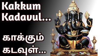 Kaakkum Kadavul Ganesanai Ninai | Tamil Vinaygar Songs | Seerkazhi S. Govindarajan