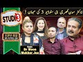 Aftab Iqbal Show | STUDIO 3 | Episode# 02 | 01 April  2024 | GWAI