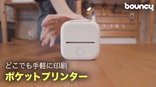 インクいらずでどこでも印刷？次世代ポケットプリンター「Phomemo T02」