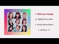 niziu pre debut『make you happy』 full album audio