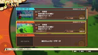 【KAKAROT/カカロット】初見実況　ドラゴンボールZ　Part.02 悟飯の修行開始!!