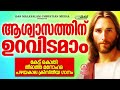 എത്ര കേട്ടാലും മതിയാകില്ല ഈ പഴയകാല ക്രിസ്തീയഭക്തി ഗാനങ്ങൾ evergreen superhits