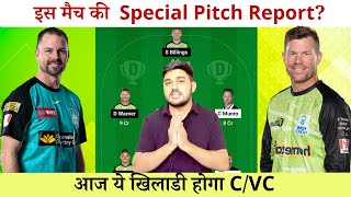 HEA vs THU | Brisbane Heat vs Sydney Thunder Pitch Report \u0026 Playing 11 | HEA vs THU Dream11 Team